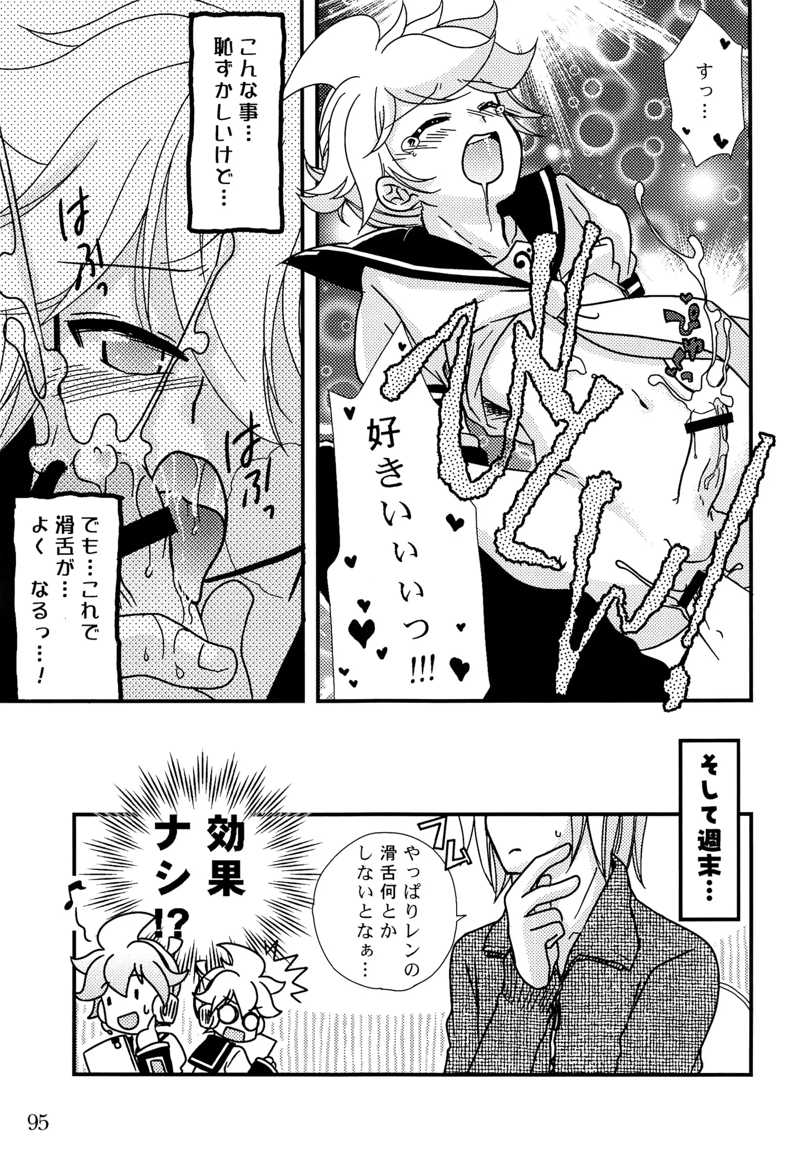 キミノネイロ ~LENside Act2~