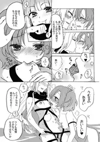 (C92) [Yumehuta (Yuuki Yuchi)] Kagi o Akeru Mono (selector infected WIXOSS)