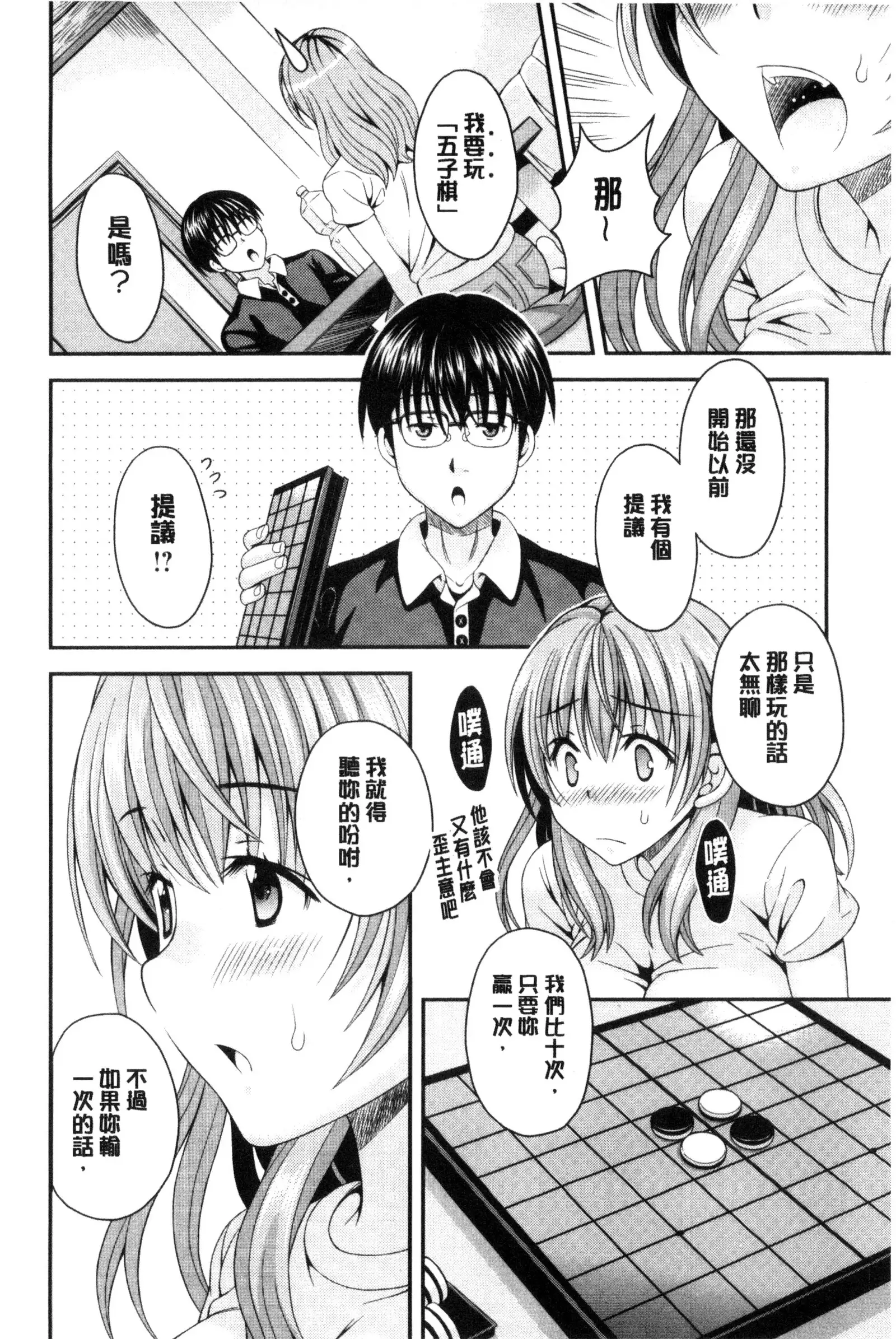 Nekomiya-kun wa Chotto Hen!? | 猫宮君他有一點怪！？