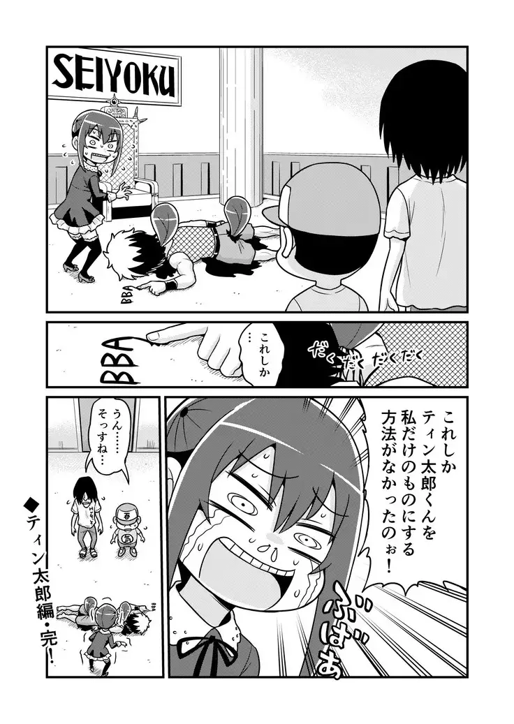 Nonki BOY Ch. 1-35