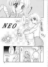 (C58) [SHEEPCLOUD (Hitsujiko)] NEO (Lost Universe)