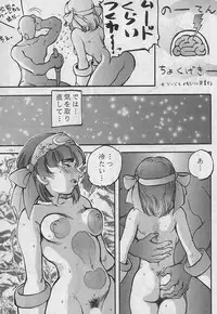 (C51) [D.G.S (Sengoku-kun)] Sengoku 2 (King of Fighters, Street Fighter)