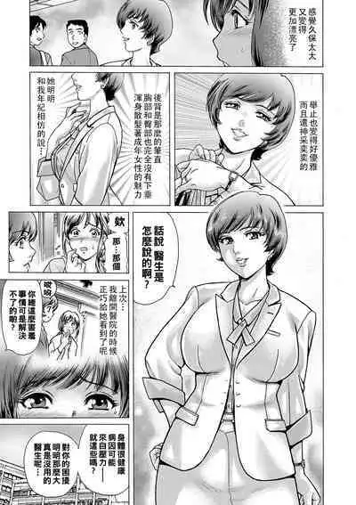 Chashitsu ni Kaoru wa Maso Tsuma Toiki Ch. 1