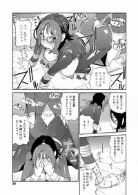 [Kotoyoshi Yumisuke] Anmitsu no Ippai Kosutte Ageru