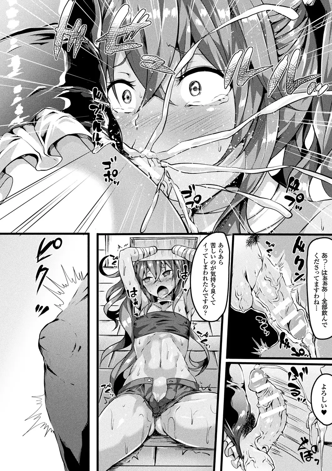 絶望の天使さま