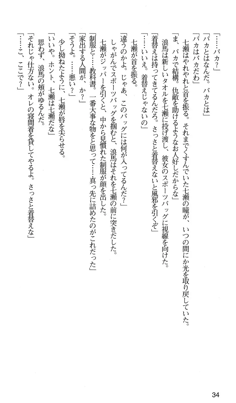 下級生2 七瀬SECRET TRACK