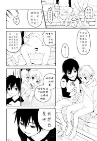 (Shota Scratch 31) [S-Size (Shinachiku)] Kimi ga Suki | 我喜欢你。 [Chinese]