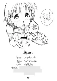 (COMITIA84) [Okosama Lunch (Nishinozawa Kaorisuke, Hirayan)] Oko-sama One-touch V2