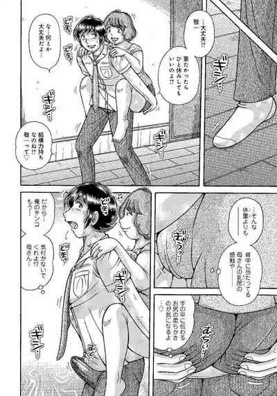 Houman Jukubo to Mothercon Musuko