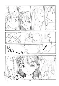 (C48) [PEACE MAKER (Albert Company)] Hotoke no Kao mo Sando made (Various)