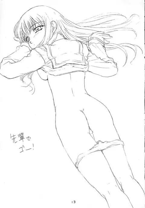 Heart Tale ver 1.01