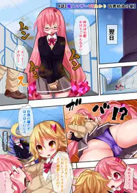 [Makutsutei (Nagai Wataru)] Orgasm Unit EX -Mahou Senshi Akari