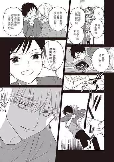 [Tsuyuhisa Fumi] UNDEAD | 活死人 Ch. 1-3 [Chinese] [冒险者公会] [Digital]