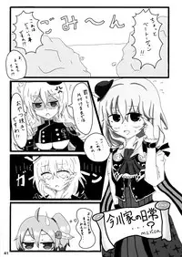 (C84) [Oku no Hosomichi (Himeno)] Kimi ha Darling Watashi Madonna (Sengoku Collection)