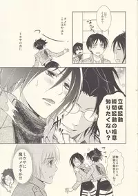 (SPARK8) [RIX (Mamiya)] Aitsu no Rittai Kidou (Shingeki no Kyojin)