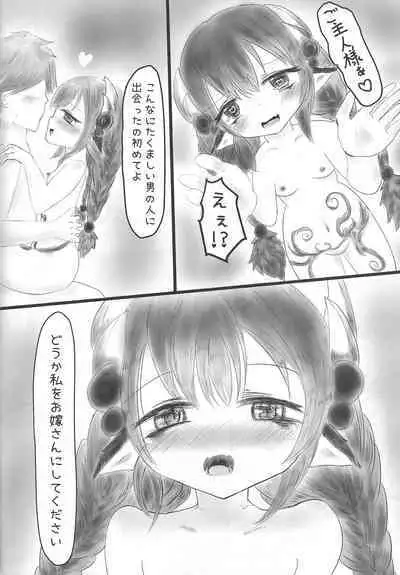 Kowaku no Ecchi na Ana Musume Atrax-chan