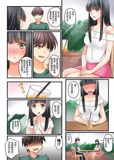 [Sakurazaki Momoko, KEWS] Kanojo no Imouto | 女友之妹 Ch. 1-8 [Chinese]