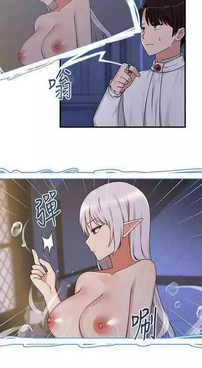 Elf Who Likes to be Humiliated Chapters 1 to 10