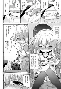 [Leafy] Mama ni Naisho no Hatsujouki