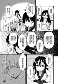 (C87) [Wasuraruru Tegami (Binsen)] Eren No Touji [Chinese] [脸肿汉化组]