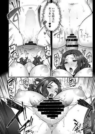 妻のハジメテのオトコ3〜キメセク調教された妻は絶倫交尾から逃れられない〜