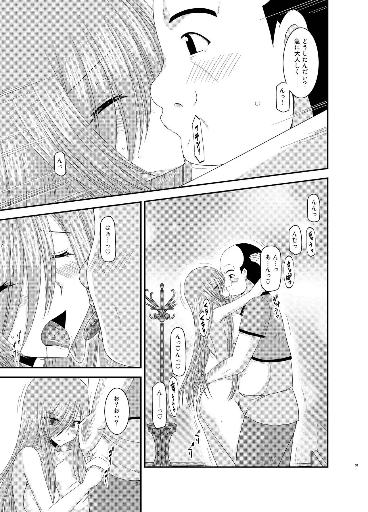 Melon ga Chou Shindou! R Soushuuhen III