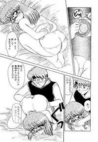 [みやもと留美] しのぶルナティック