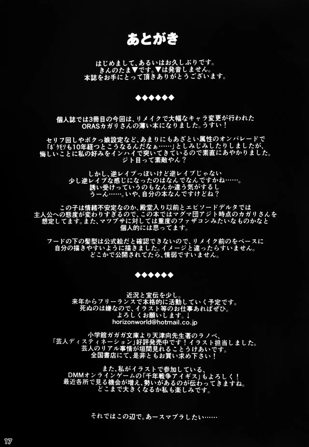 Target Lock ＞＞ Engage