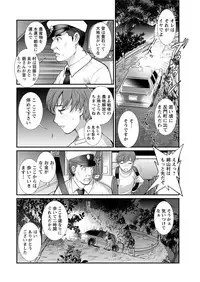 [Saigado] Mana-san to Moya o Hanarete… Ch. 1-4, 6 [Digital]