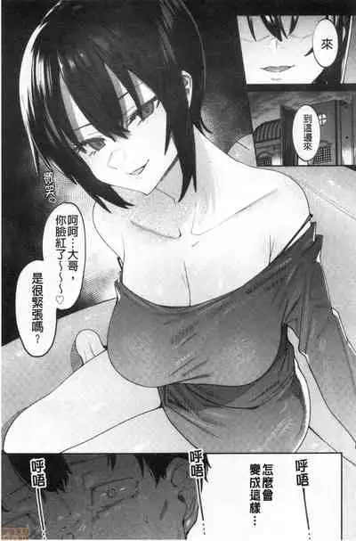 [7zu7] Kogareru Kimi o Shiboritai. | 想把焦急地你榨個精光。 [Chinese]