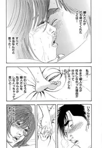 [Sakabe Shuuichi] Shin Rape Vol 4