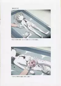 (C95) [02 (Harasaki)] 西荻窪少女殺害事件司法解剖記録 (Hatoba Tsugu)