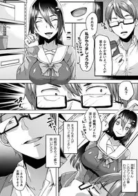[Anthology] Bessatsu COMIC Unreal Bishoujo Hacking ~Hatsujou Sasetari Ayatsuttari Hyoui Nyotaika Shitari!?~ Vol. 1 [Digital]