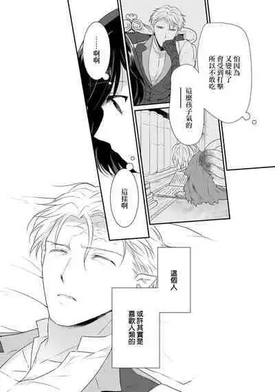 [Narada Daiwa] tenseimajyowa ryuuzokuno mamonosamani kakowaremasu | 转生魔女被魔龙金屋藏娇了 1-4 [Chinese] [莉赛特汉化组]