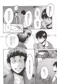 (HaruCC20) [Oshiai Heshiai Dotukiai (smaru)] G ni mo Itarazu (Daiya no Ace)