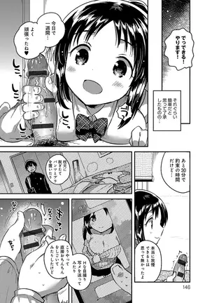 あまいきかのじょ