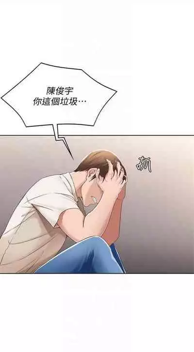 [嫌疑犯H & 金Zetta] 寄宿日記 1-76 官方中文（連載中）