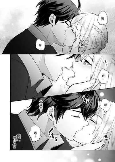 Osananajimi to Yuusha Party o kumu no wa Daiseikai desu?! | 温和青梅竹马结成勇者队伍是明智之举?!