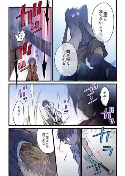 -kun ga sore o ai to yon demo 39