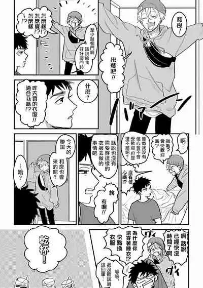 [Akiyoshi] Hetare to Bakatare | 废柴君与笨蛋君 1-3 [Chinese] [冒险者公会] [Digital]