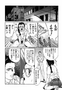 [Kio Seiji] Nama Shibori Ichiban