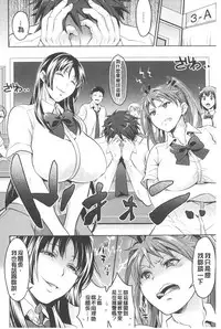 [Tokimachi Eisei] Kainushi-sama to Oyobi! - Call Me The Keeper | 稱呼我為你的飼主! [Chinese]