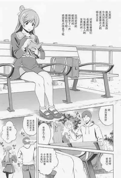 Mashiron ni Hakudakueki o
