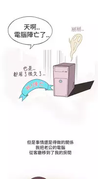 中文韩漫 破繭 Ch.0-6 [Chinese]