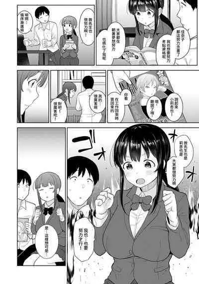 [Azuse] Erohon o Sutetara Konoko ga Tsurechatta!? Ch. 7-24 [Chinese] [禁漫漢化組]