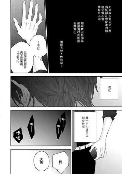 Shirayukihime ni Kuchizuke | 亲吻白雪姬 Ch. 1-7