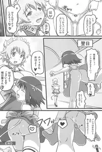 (C80) [Coffee Curry (Oyama Robi)] Mousou no Omocha (Lotte no Omocha)