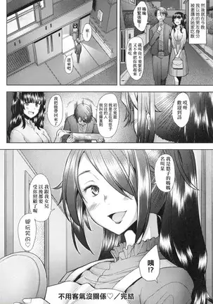 Hitozuma Datte Koi Shitai ~Namahame Jusei de Haramitagaru Hitozuma-tachi~