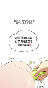 中文韩漫 破繭 Ch.0-6 [Chinese]