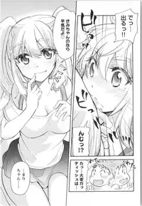 [Mikokuno Homare] Fukurami -Shoujo no Koi Iroha-